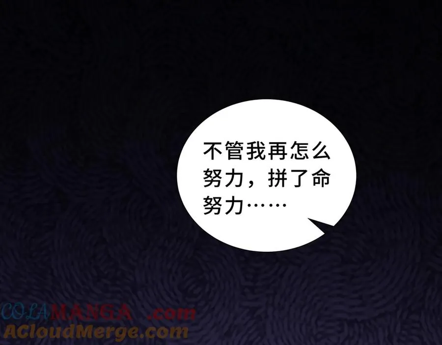 第94 被诅咒的贤者 第153页