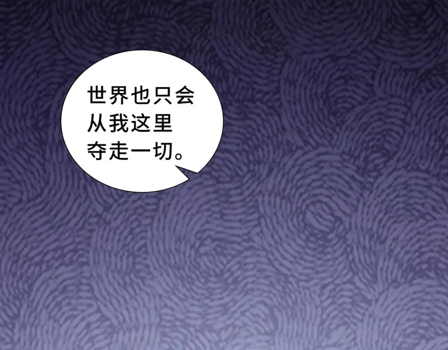 第94 被诅咒的贤者 第154页