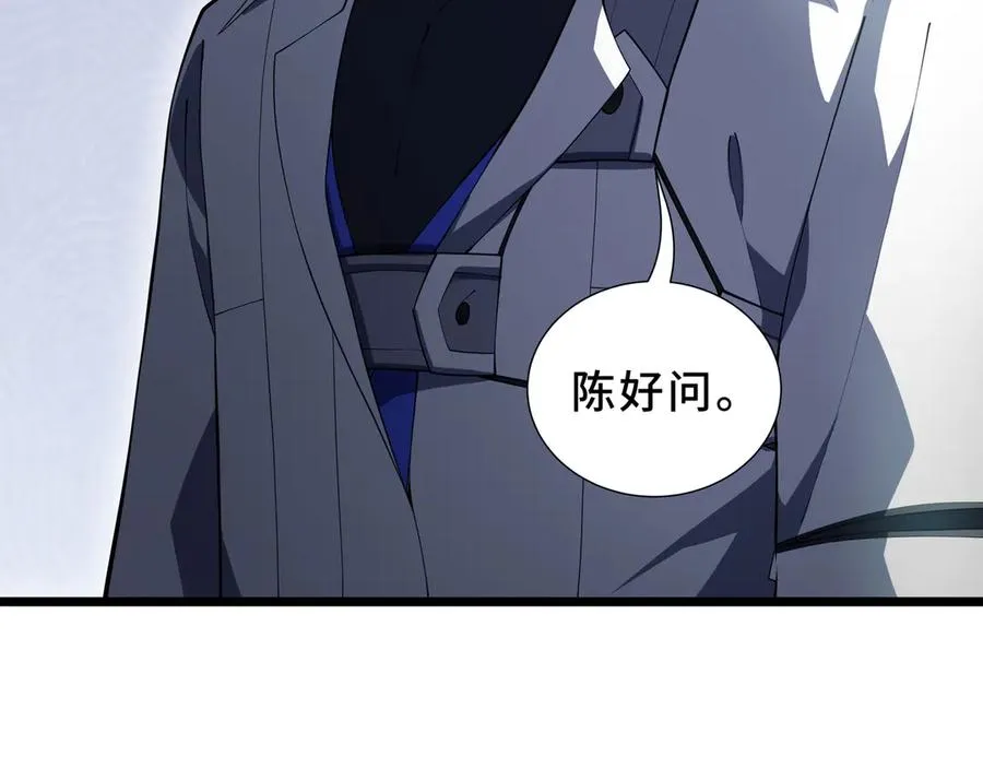 第94 被诅咒的贤者 第156页