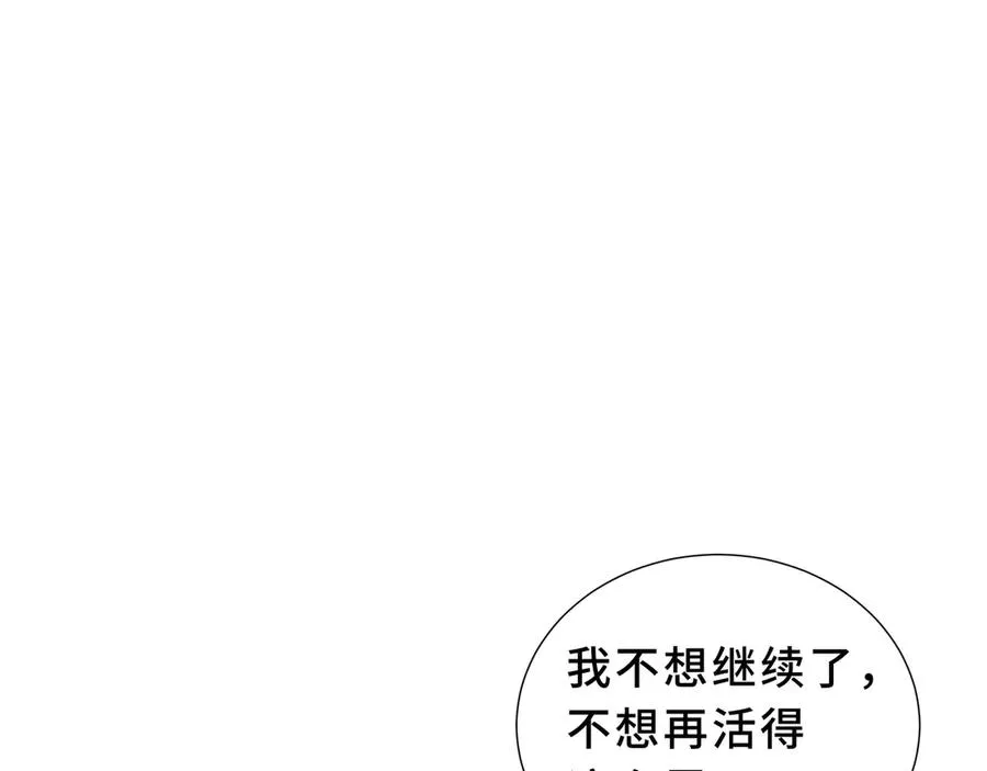 第94 被诅咒的贤者 第158页