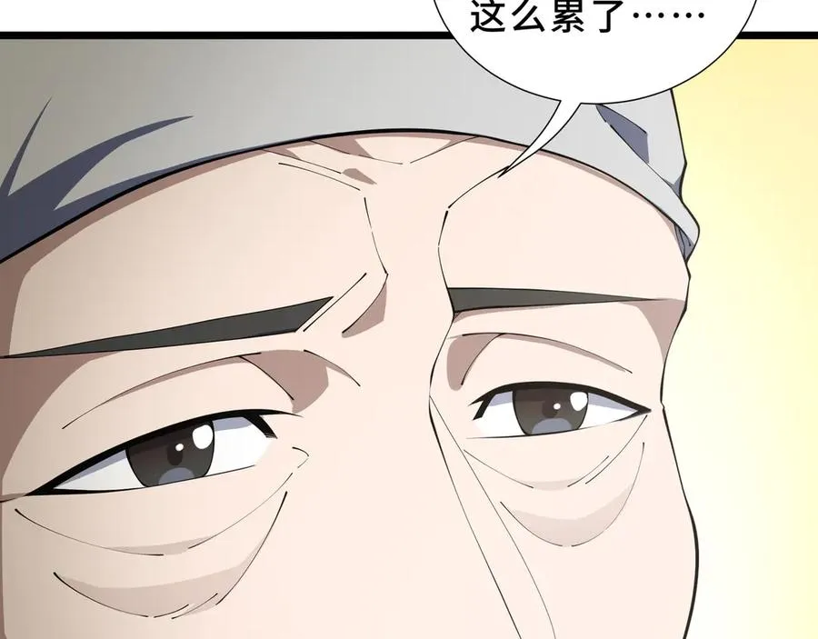 第94 被诅咒的贤者 第159页