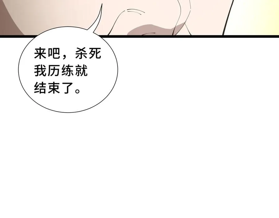 第94 被诅咒的贤者 第160页