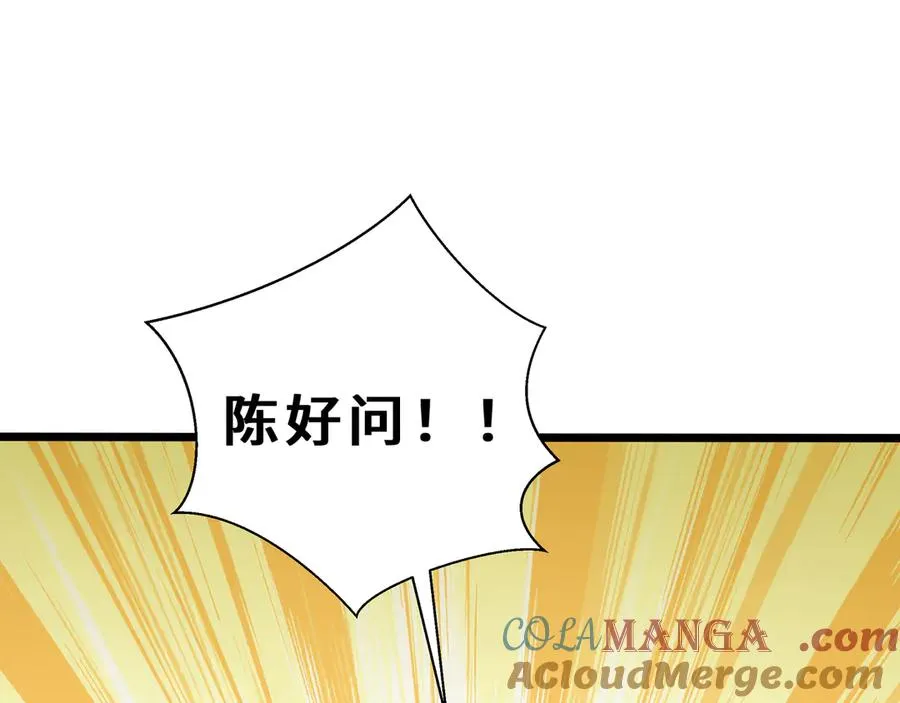第94 被诅咒的贤者 第161页
