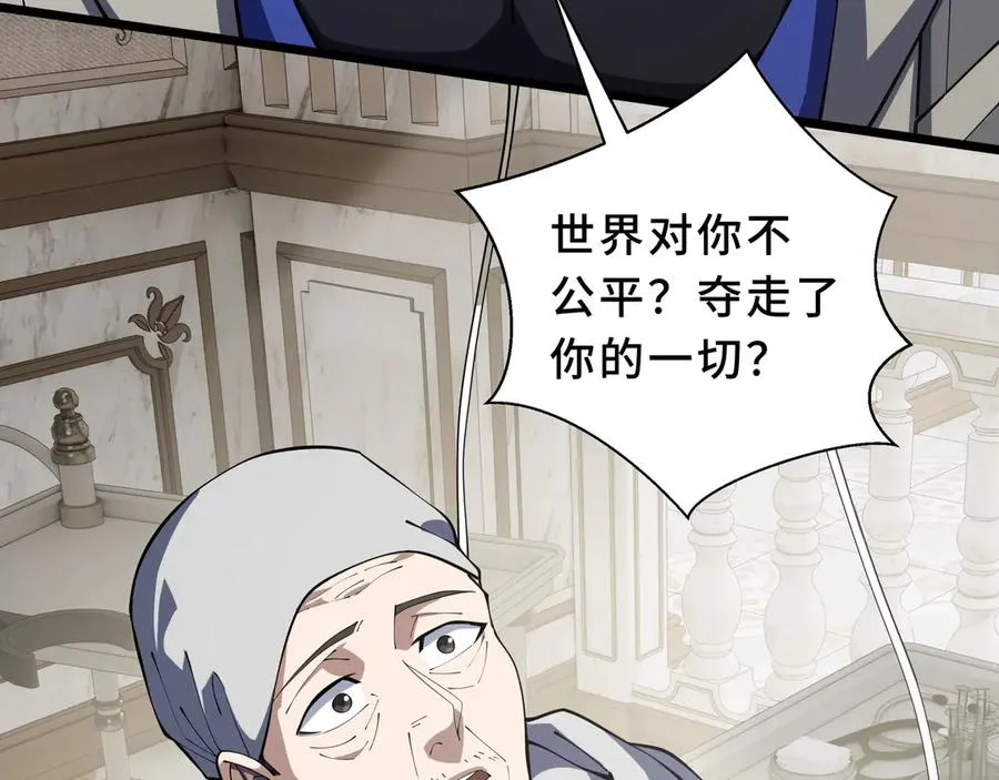 第94 被诅咒的贤者 第164页