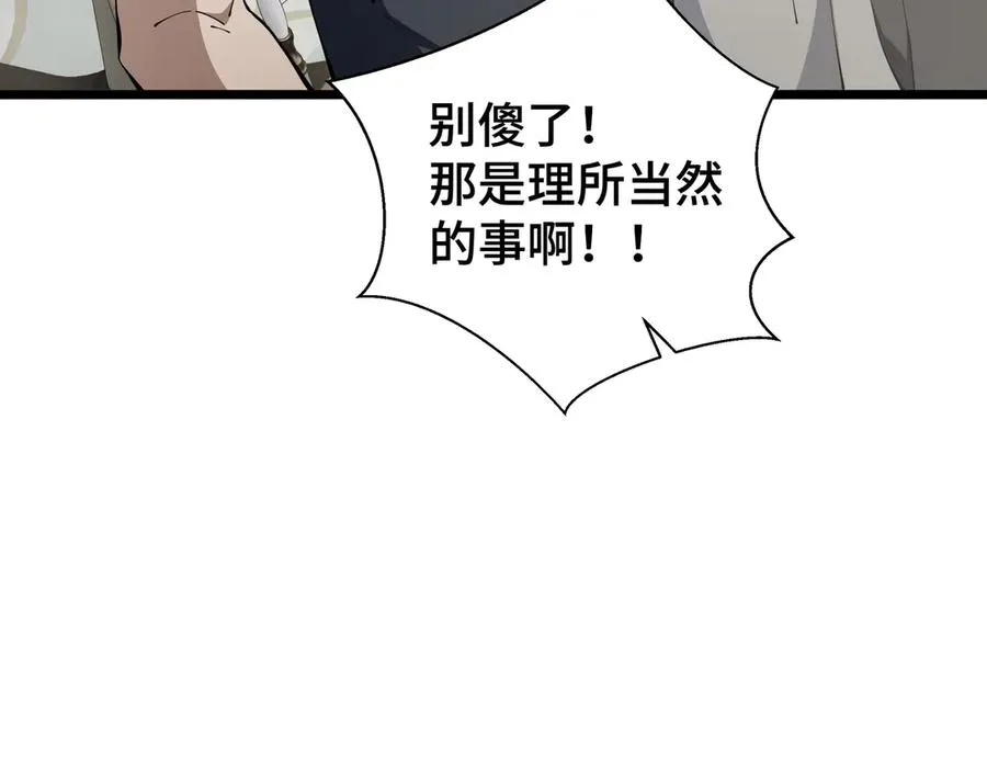 第94 被诅咒的贤者 第166页