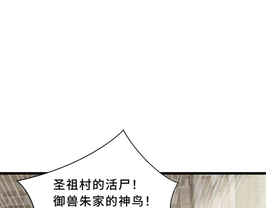 第94 被诅咒的贤者 第167页