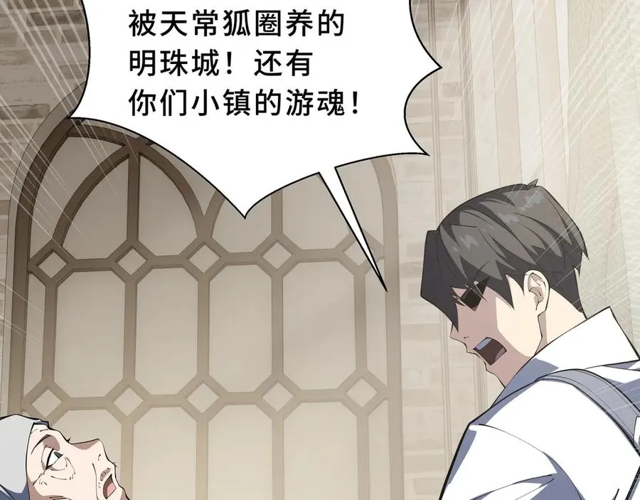 第94 被诅咒的贤者 第168页