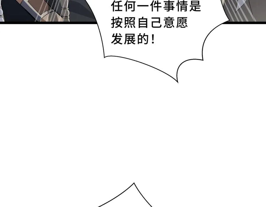 第94 被诅咒的贤者 第170页