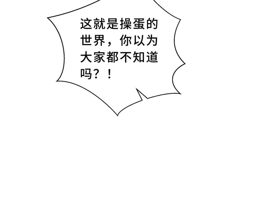 第94 被诅咒的贤者 第171页