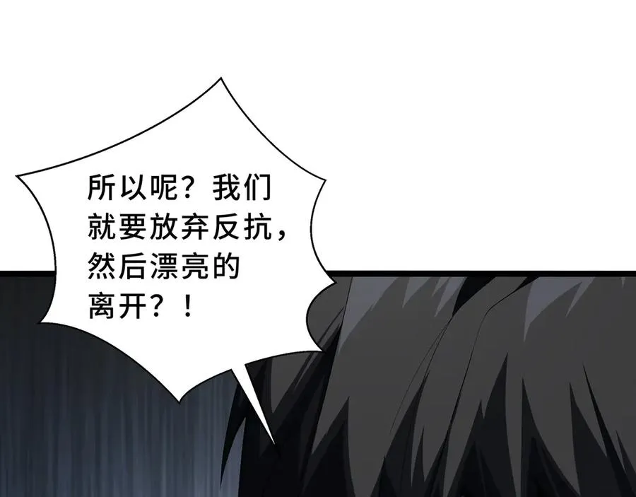 第94 被诅咒的贤者 第172页