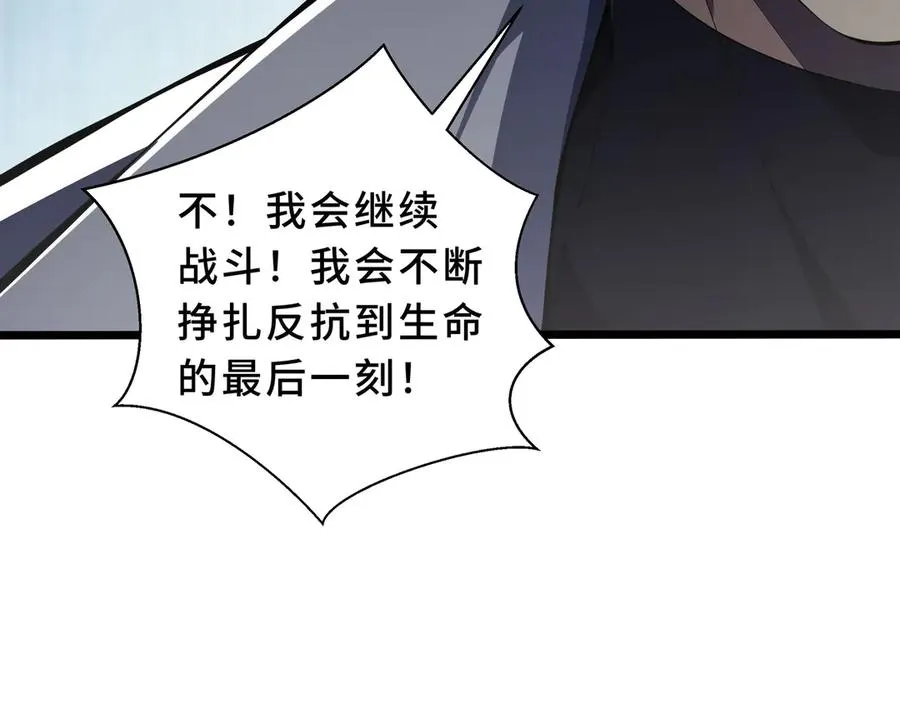 第94 被诅咒的贤者 第174页