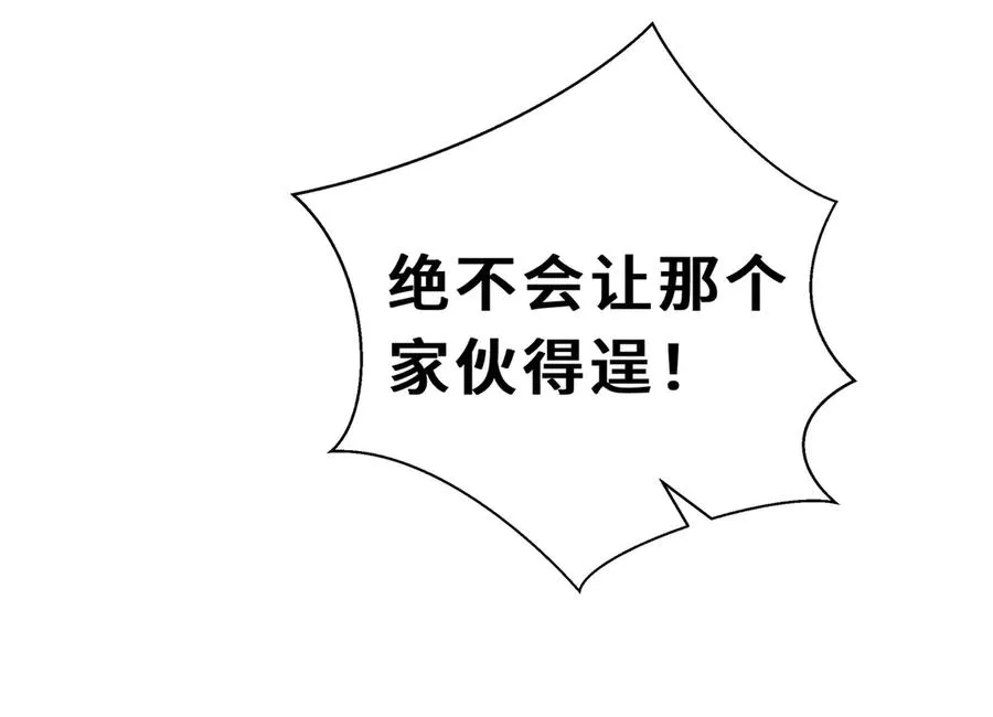 第94 被诅咒的贤者 第175页