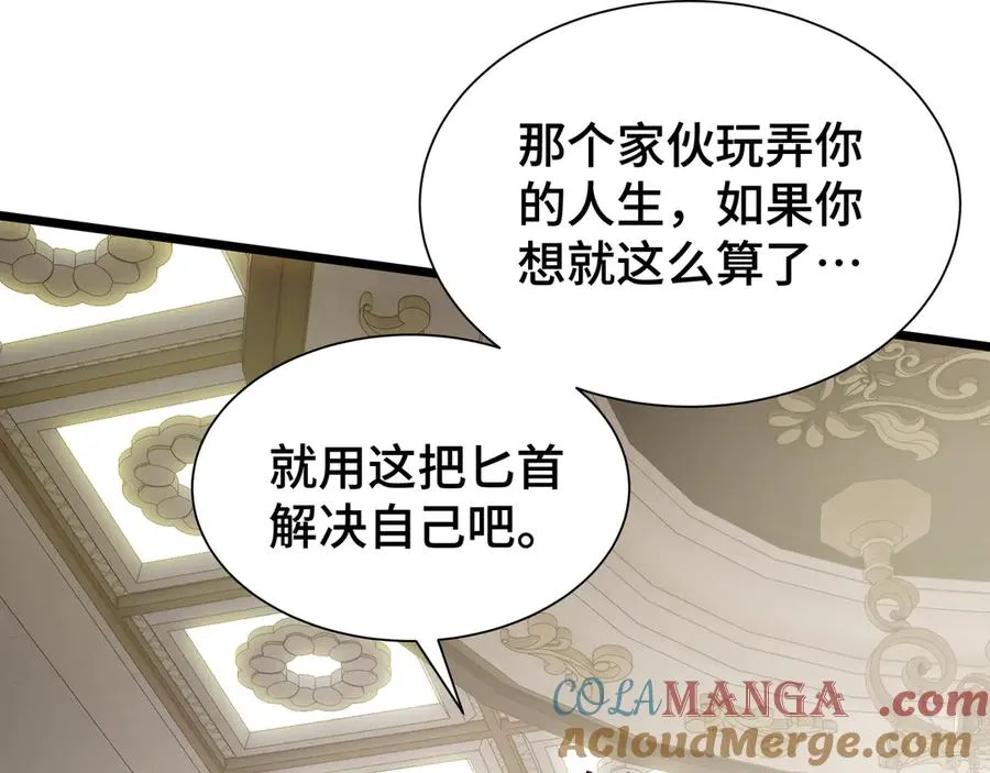 第94 被诅咒的贤者 第177页