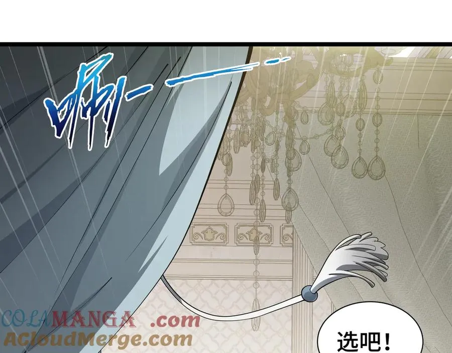 第94 被诅咒的贤者 第181页