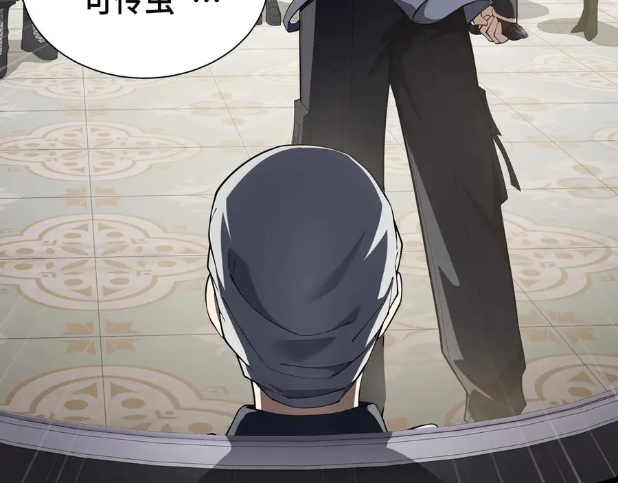 第94 被诅咒的贤者 第183页