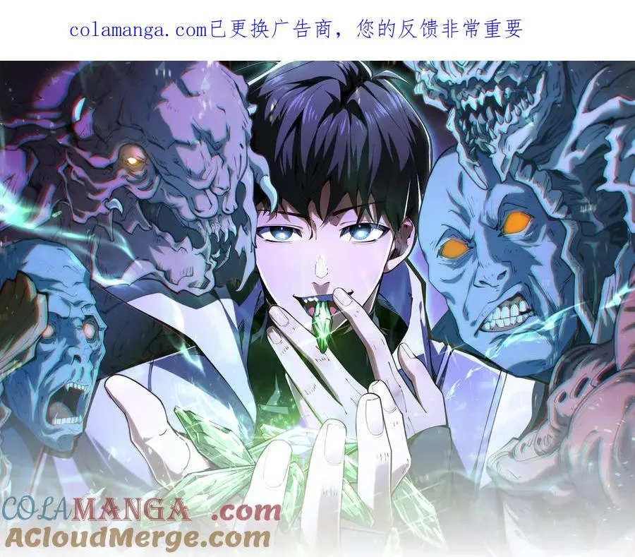 第95话 巨人袭扰 第1页