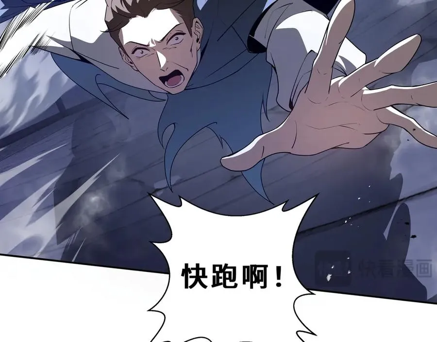 第95话 巨人袭扰 第8页