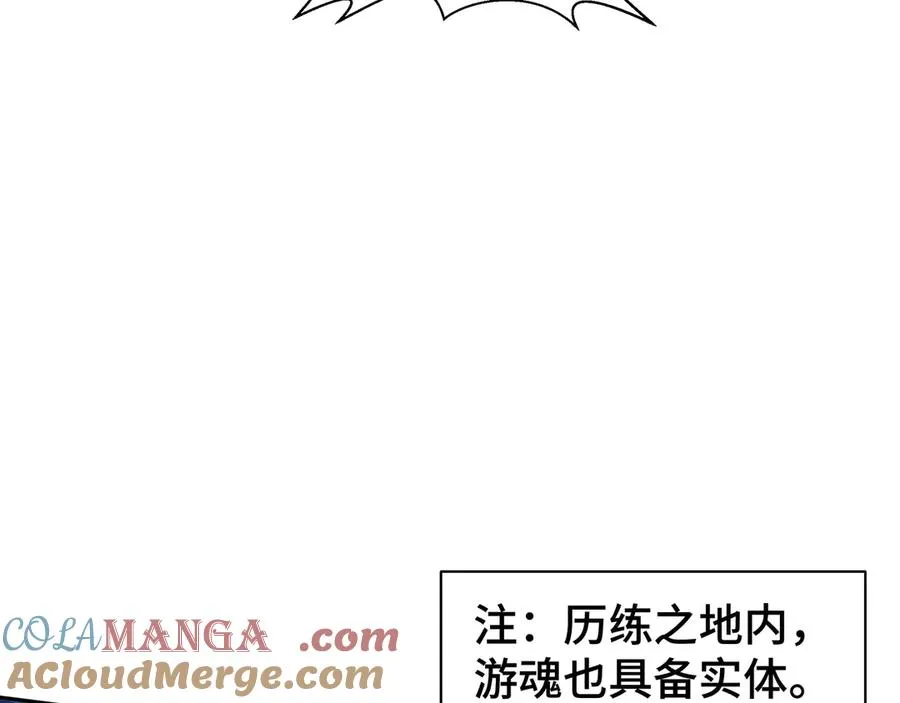 第95话 巨人袭扰 第9页