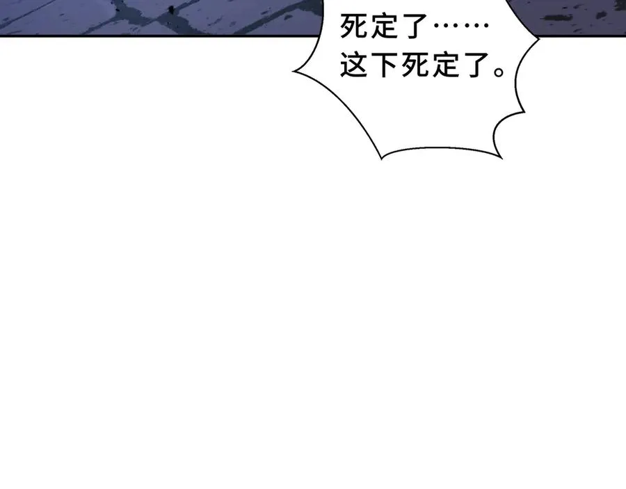 第95话 巨人袭扰 第12页
