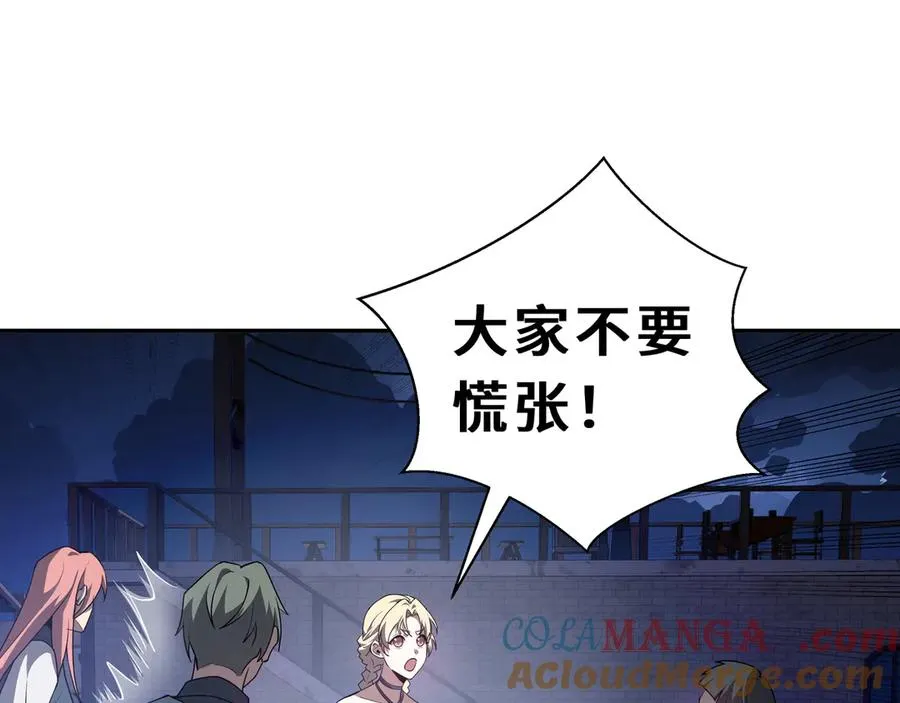 第95话 巨人袭扰 第13页