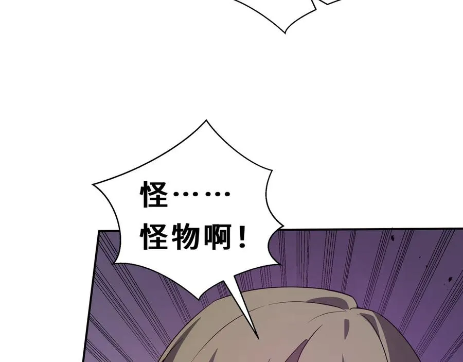 第95话 巨人袭扰 第16页