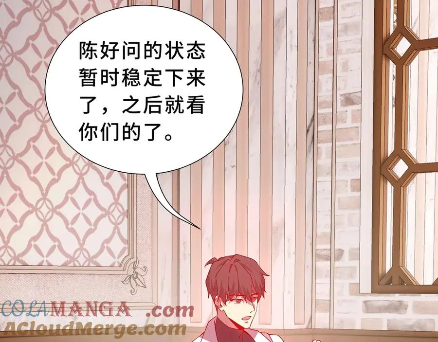 第95话 巨人袭扰 第25页