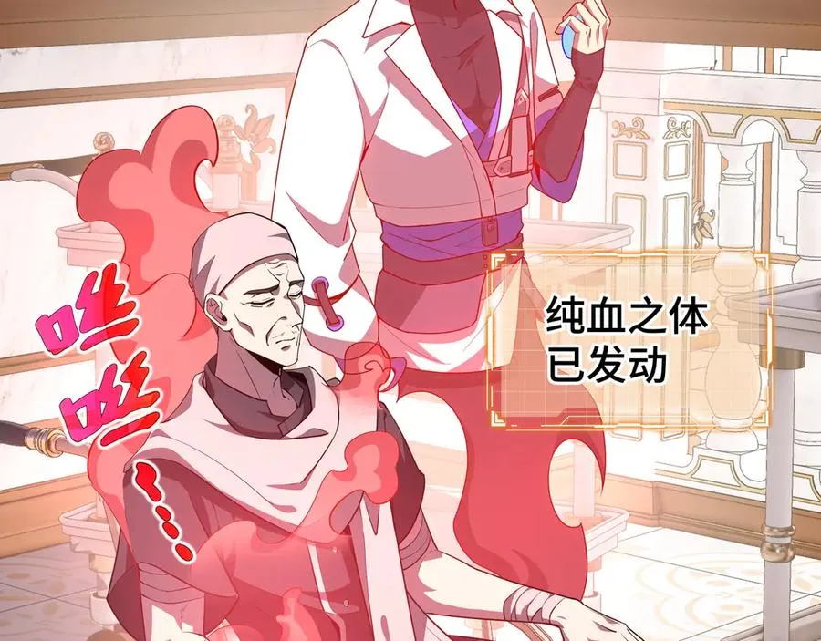 第95话 巨人袭扰 第26页