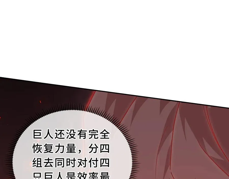 第95话 巨人袭扰 第35页