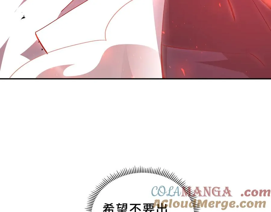第95话 巨人袭扰 第37页