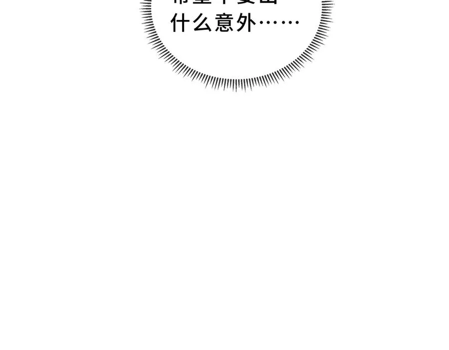 第95话 巨人袭扰 第38页