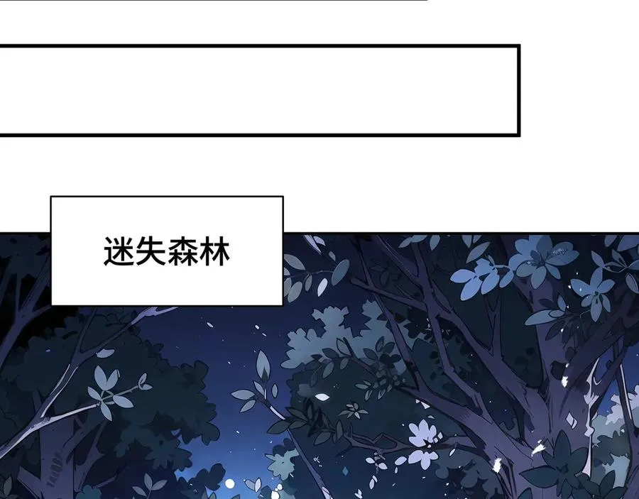 第95话 巨人袭扰 第40页