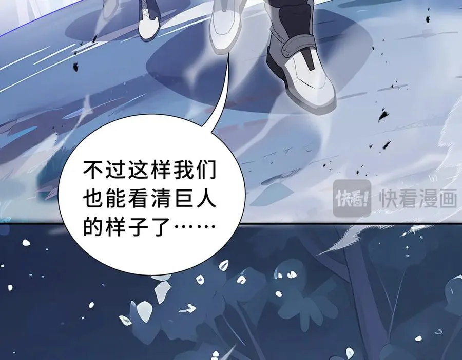 第95话 巨人袭扰 第47页
