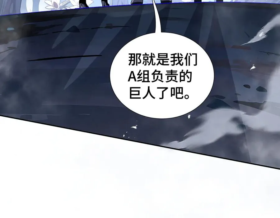 第95话 巨人袭扰 第51页