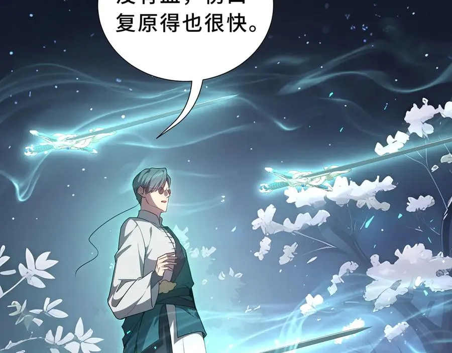 第95话 巨人袭扰 第70页