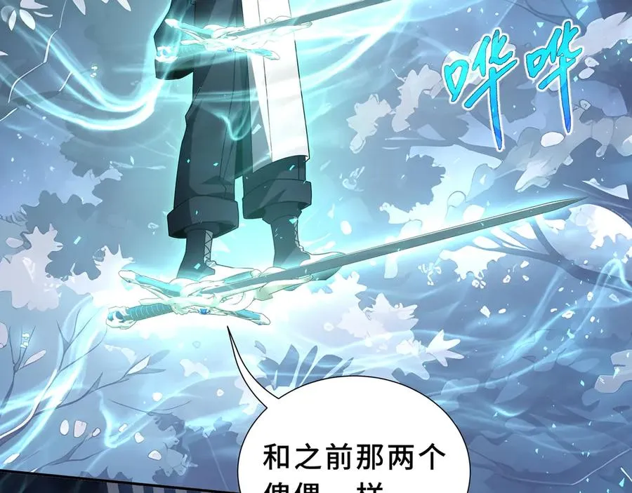 第95话 巨人袭扰 第71页