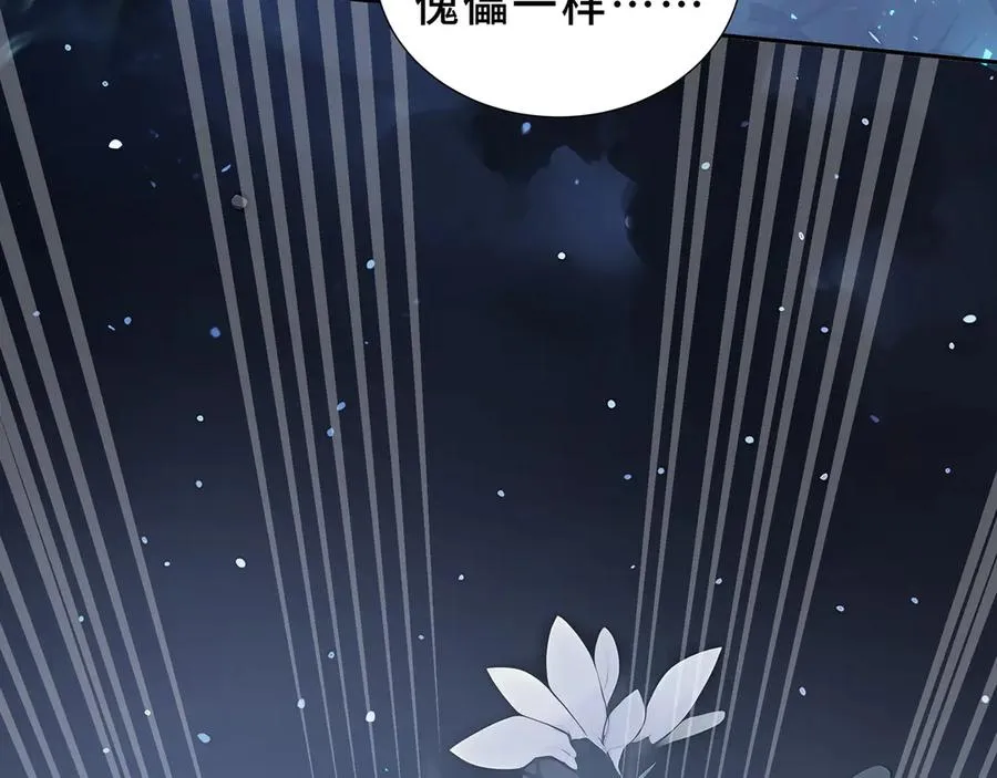 第95话 巨人袭扰 第72页