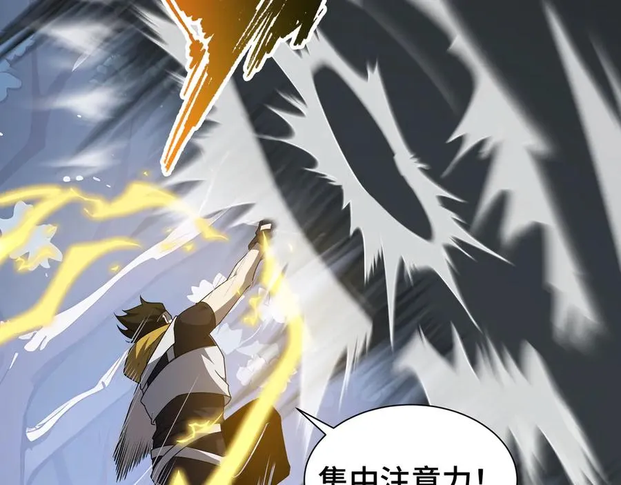 第95话 巨人袭扰 第79页