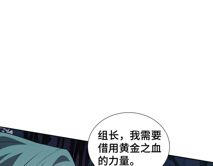第95话 巨人袭扰 第86页