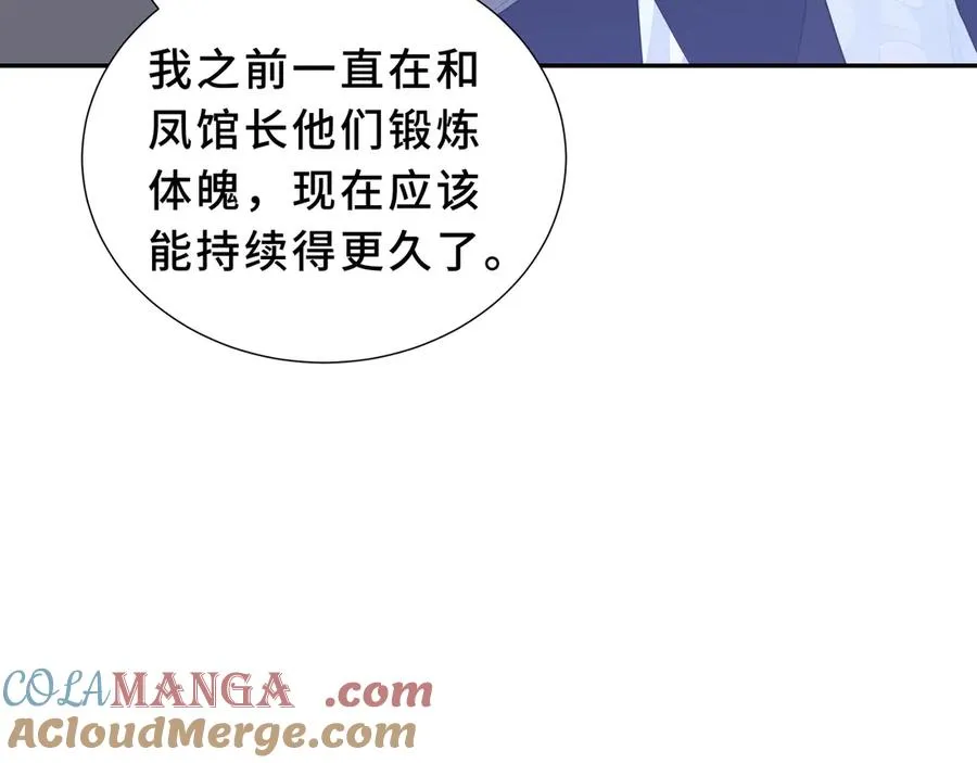 第95话 巨人袭扰 第89页