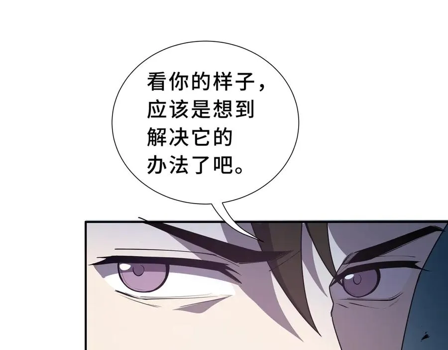 第95话 巨人袭扰 第90页