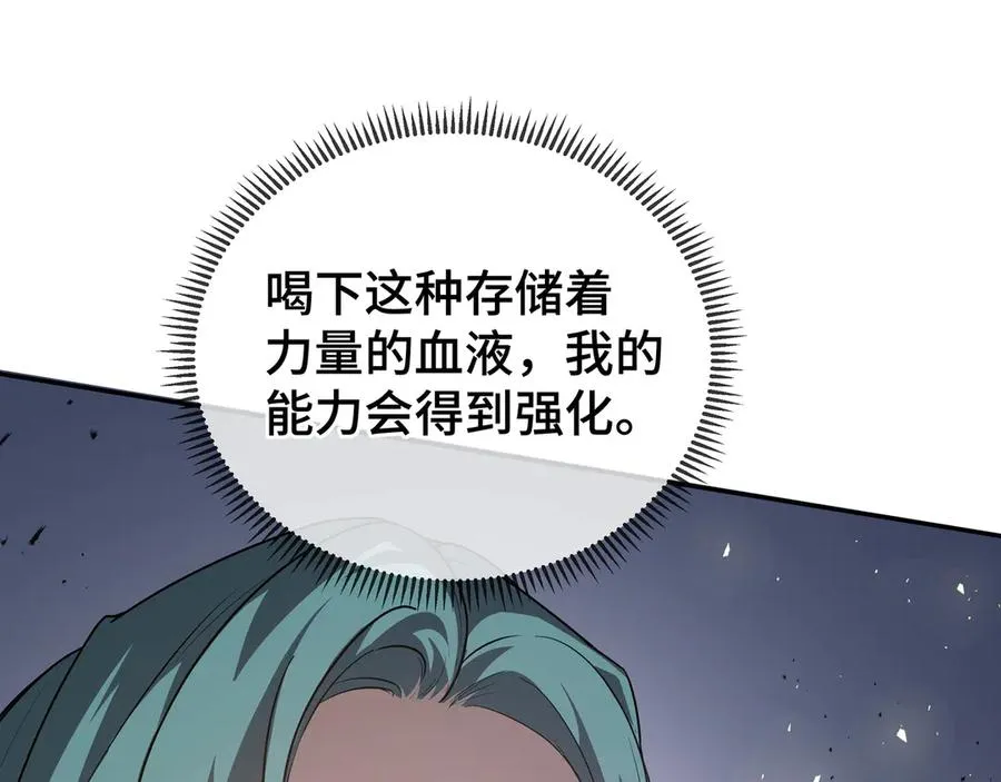 第95话 巨人袭扰 第96页