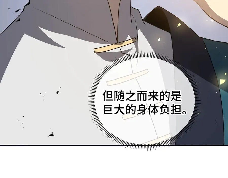 第95话 巨人袭扰 第98页