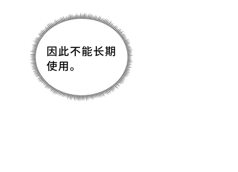 第95话 巨人袭扰 第99页