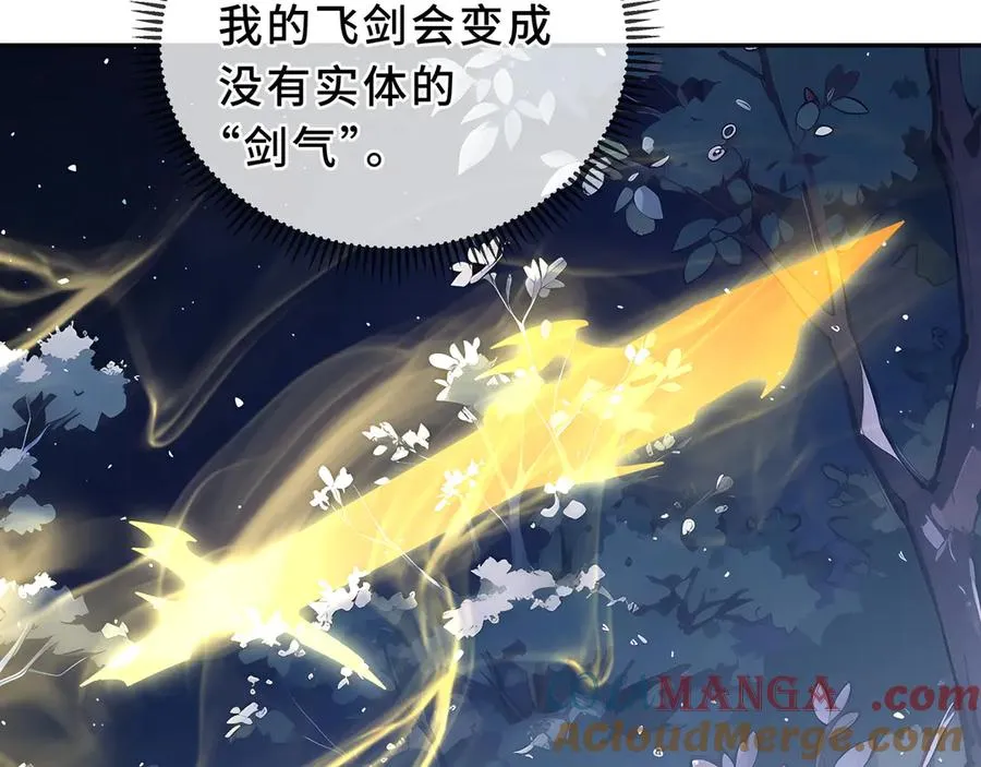 第95话 巨人袭扰 第101页