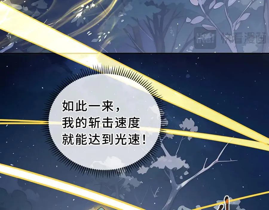 第95话 巨人袭扰 第102页