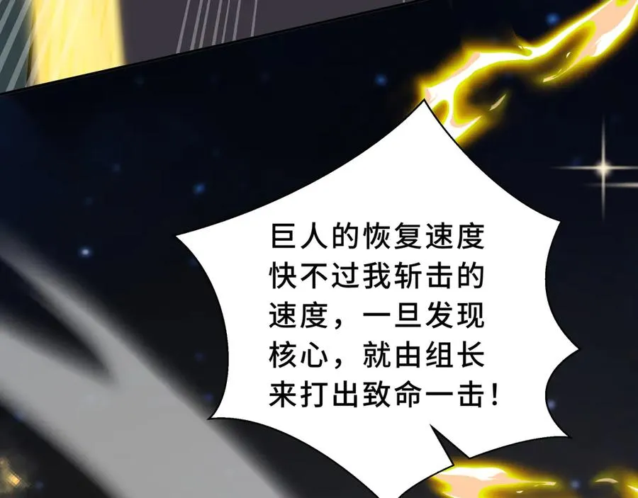 第95话 巨人袭扰 第110页