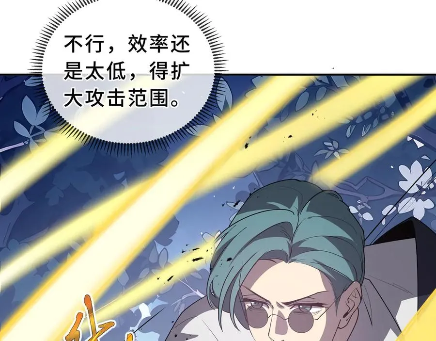第95话 巨人袭扰 第119页