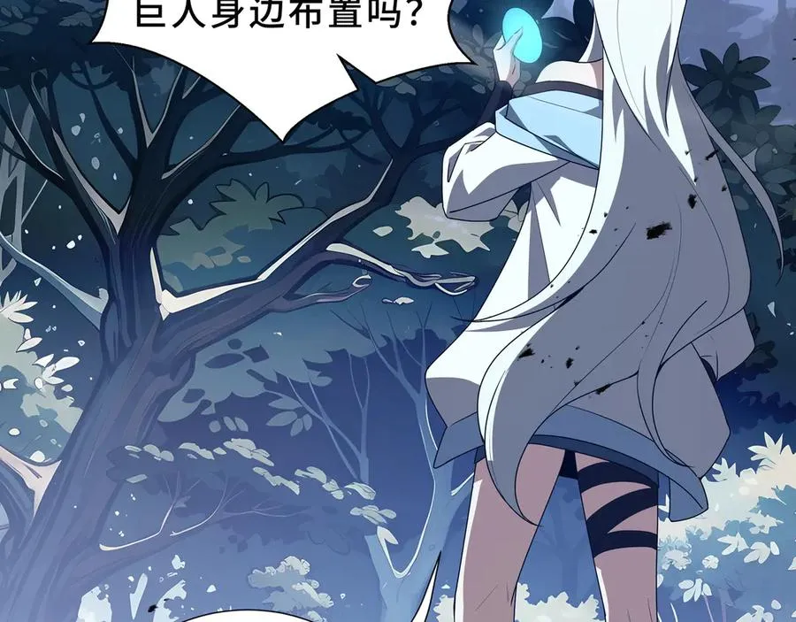 第95话 巨人袭扰 第123页