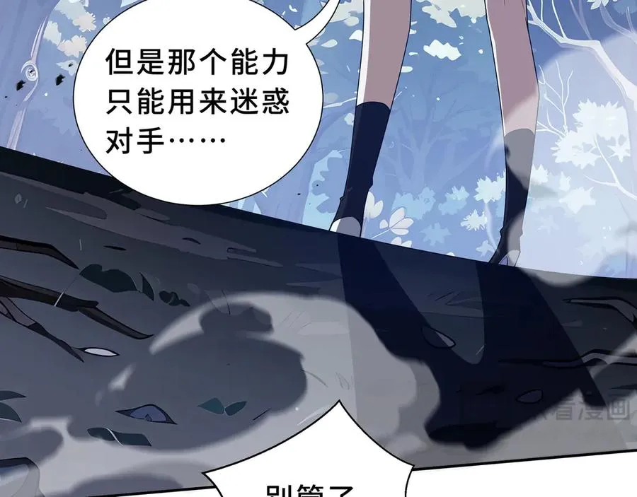 第95话 巨人袭扰 第124页