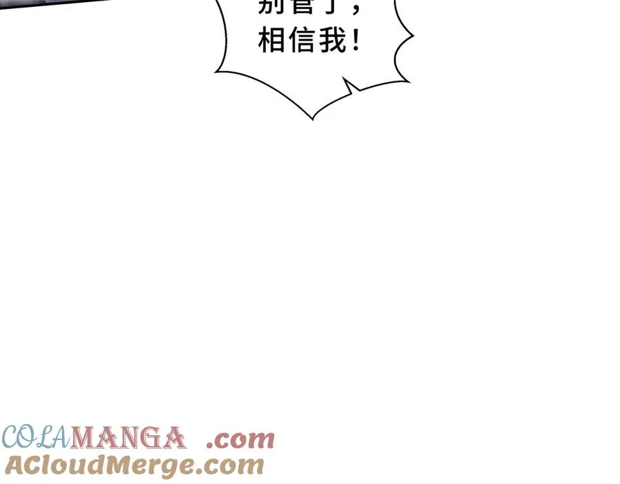 第95话 巨人袭扰 第125页